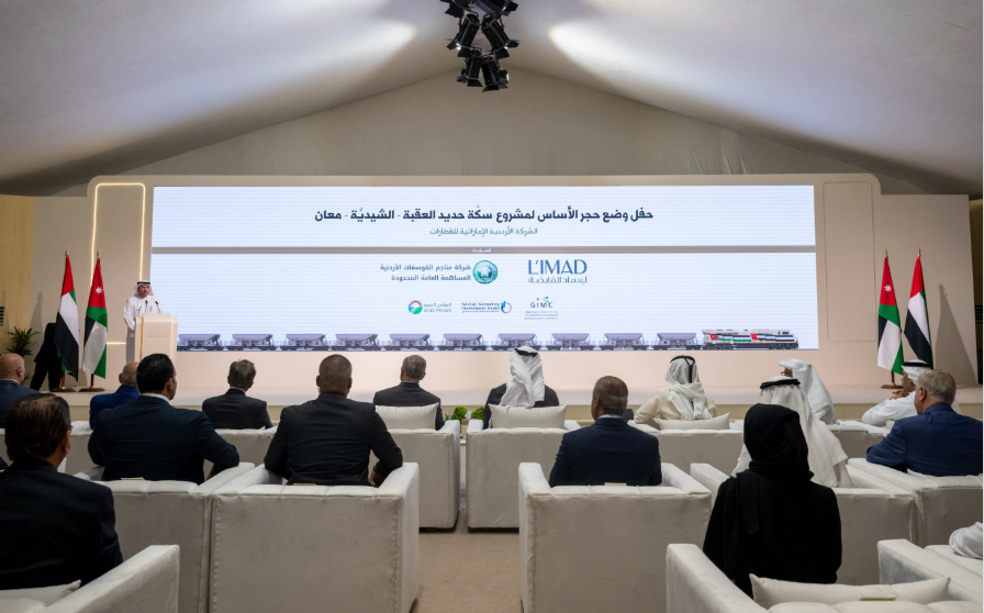 حفل وضع حجر الأساس لمشروع سكة حديد العقبة (الشيدية - معان)